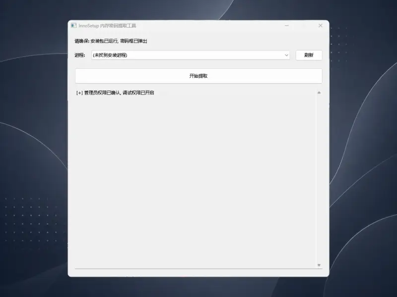 inno密码解密工具拾音资源网 - 调音师VST插件 | 效果包 | 混音资源免费下载VST15